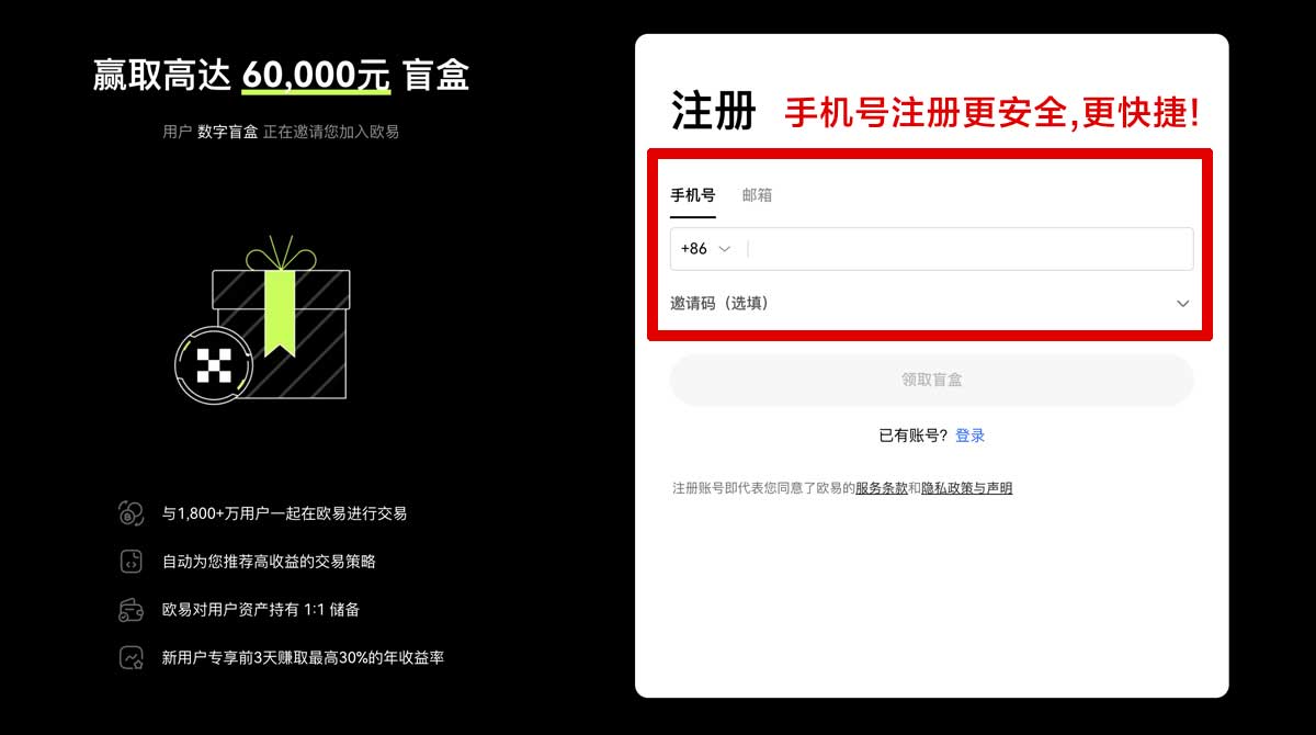 注册欧交易所app官方下载官方网站：最新安全下载入口与安装指南账户步骤